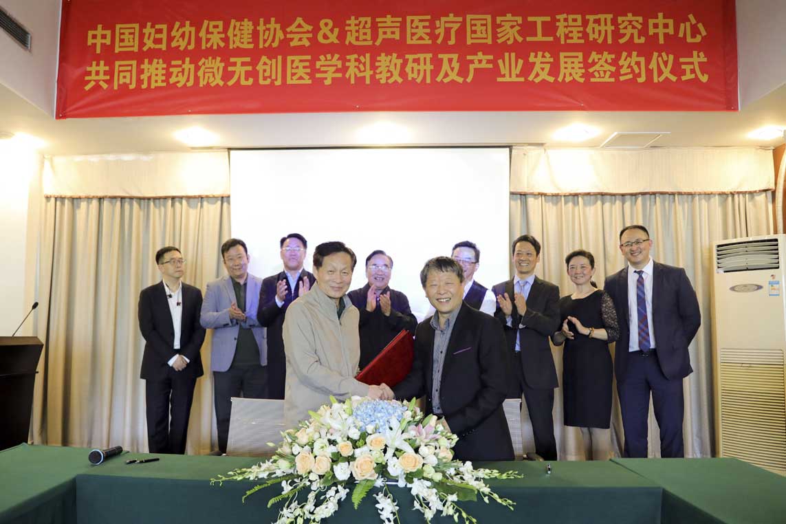 超聲醫(yī)療國(guó)家工程研究中心與中國(guó)婦幼保健協(xié)會(huì)戰(zhàn)略合作簽約儀式在渝舉行
