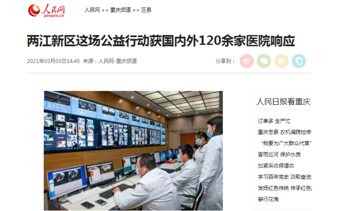 央、市級等主流媒體聚焦重慶的這場公益行動
