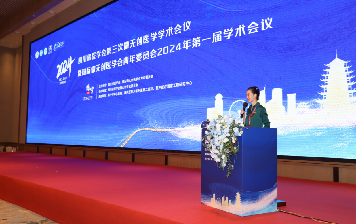 聚焦超聲技術(shù)在這場國際會(huì)議上大放異彩